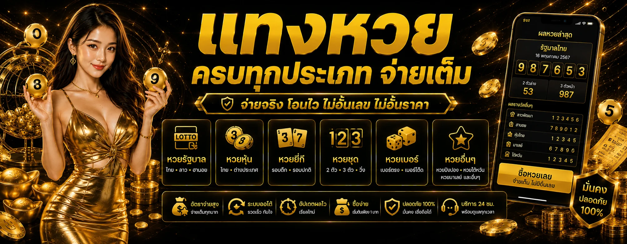 icon169 banner
