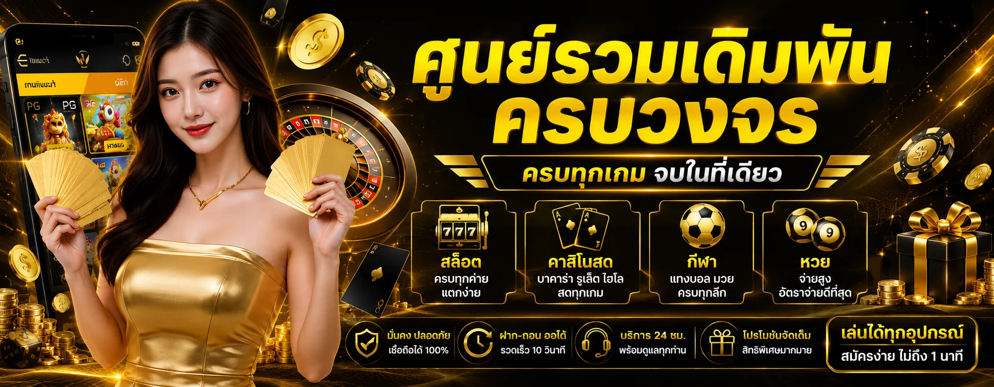 icon169 banner